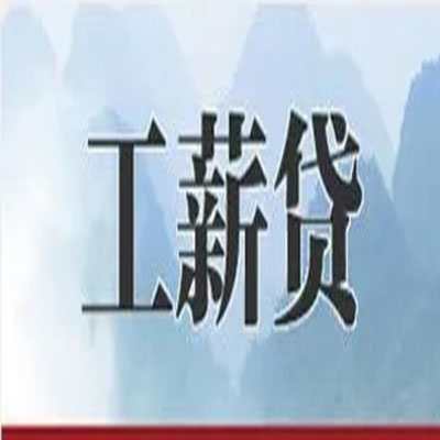 大路镇公积金负债整合怎么办理，公积金贷款的负债率
