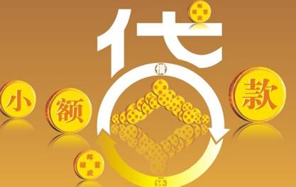 大路镇万达贷近期审核好通过？提交放款多久能到账？