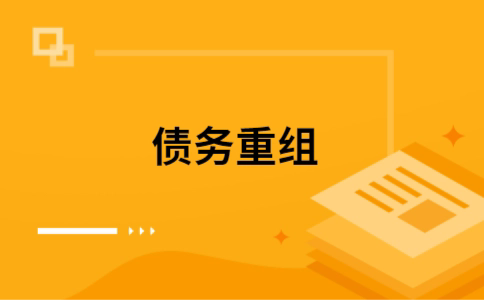 大路镇公积金信用贷：轻松整合负债，优化你的财务方案